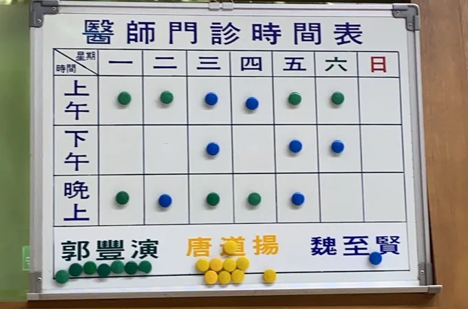 郭豐演中醫診所 照片 5