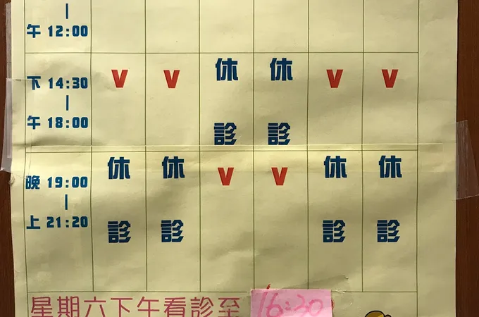 吳石川小兒科診所 照片