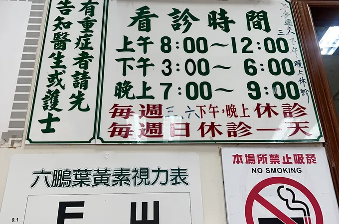 吳石川小兒科診所 照片