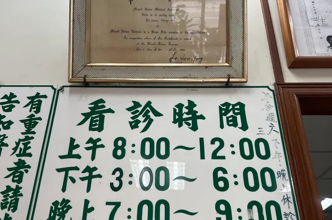 吳石川小兒科診所 照片