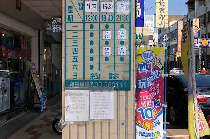 蔡志弦診所 照片