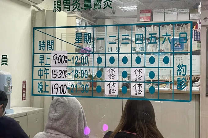 蔡志弦診所 照片