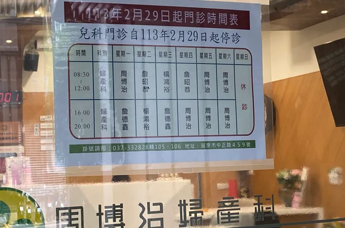 周博治婦產科診所 照片
