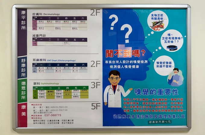 舒康診所 照片