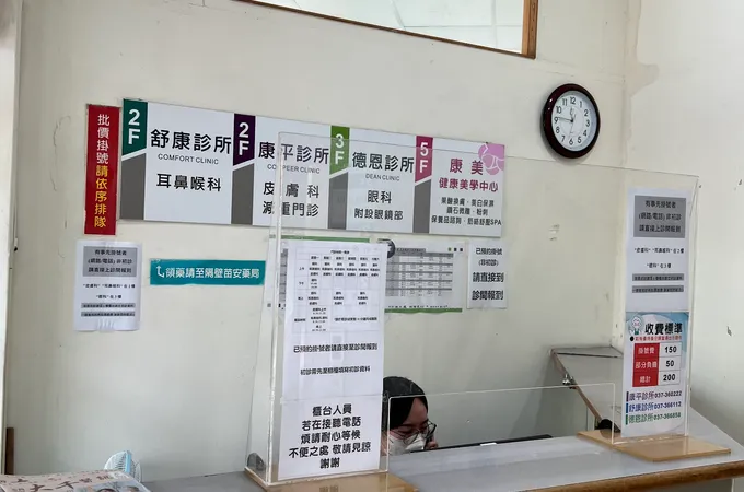 康平皮膚科診所 照片