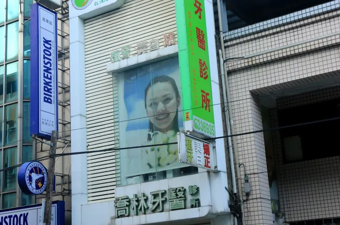 喬林牙醫診所 照片