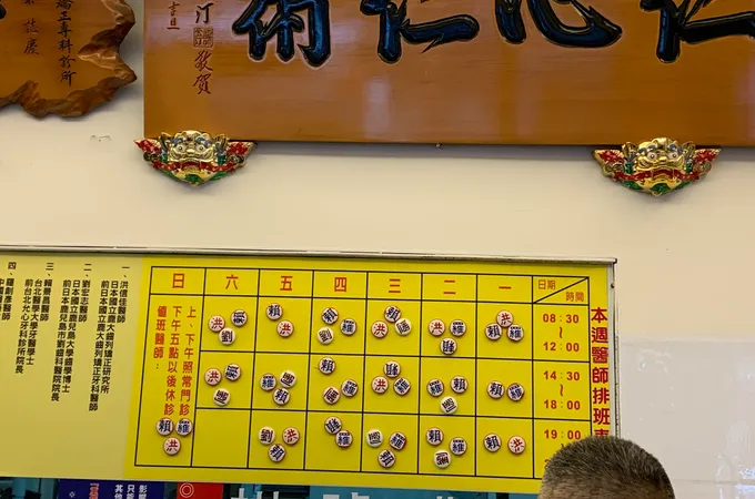 泰生牙醫診所 照片