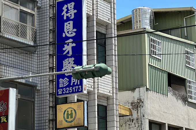 張世澤牙醫診所 照片