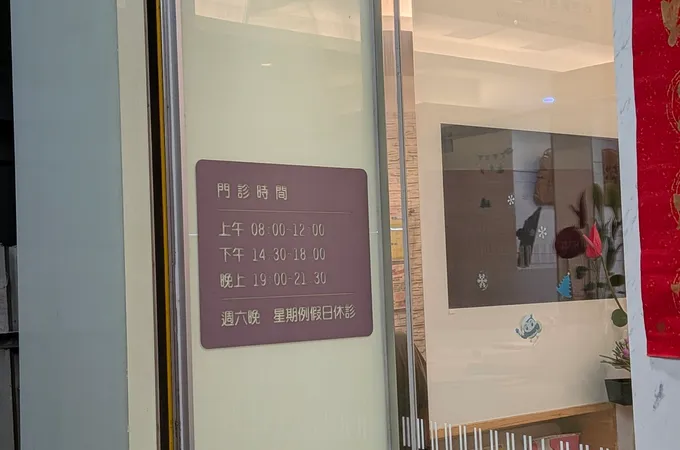 張世澤牙醫診所 照片