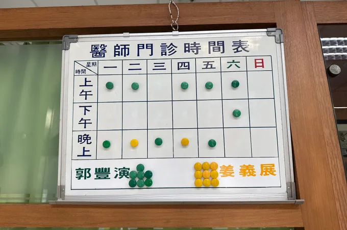 晨唐中醫診所 照片 4