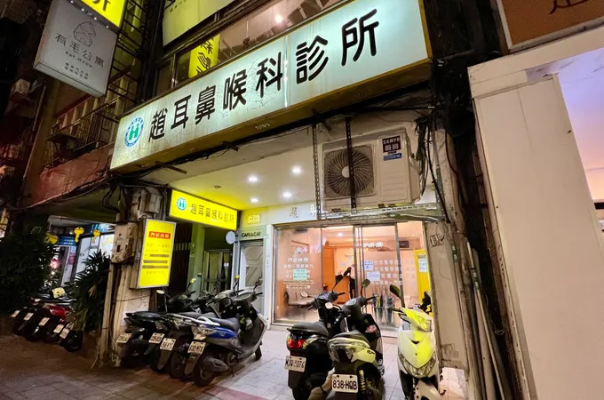 趙耳鼻喉專科診所 照片