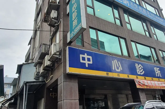 何智博診所 照片