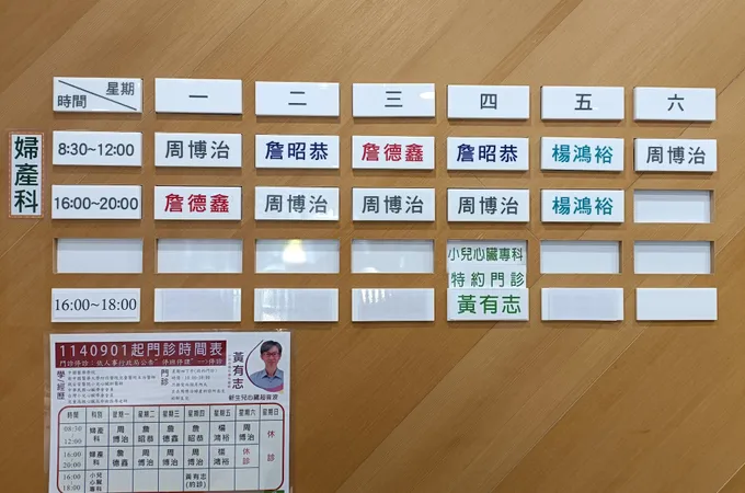 何智博診所 照片