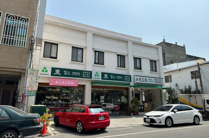 里仁診所 照片 4