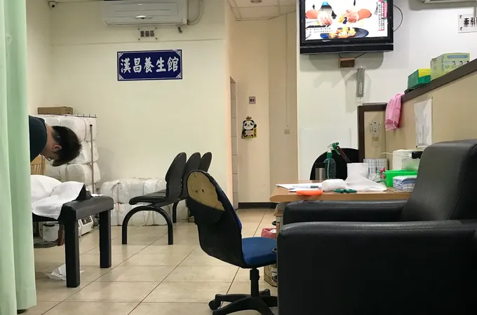 明點中醫診所 照片