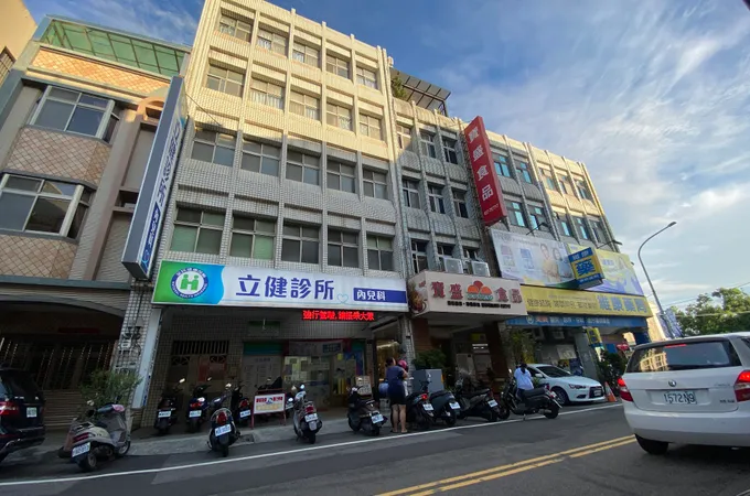 立健診所 照片 5