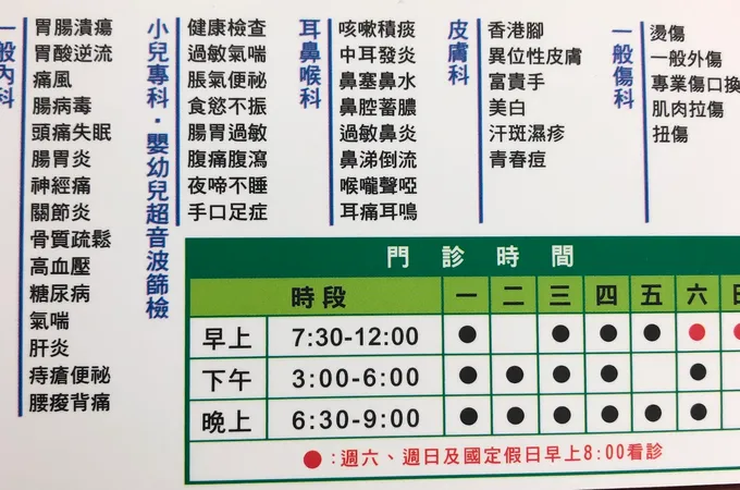立健診所 照片 6