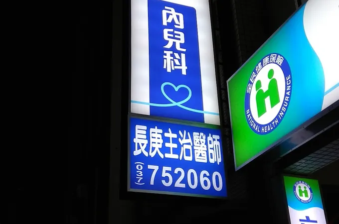 立健診所 照片 7