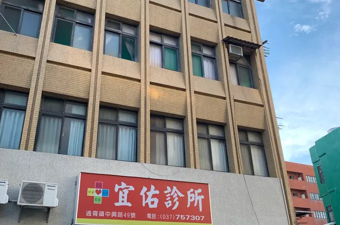 扶生家庭醫學科診所 照片