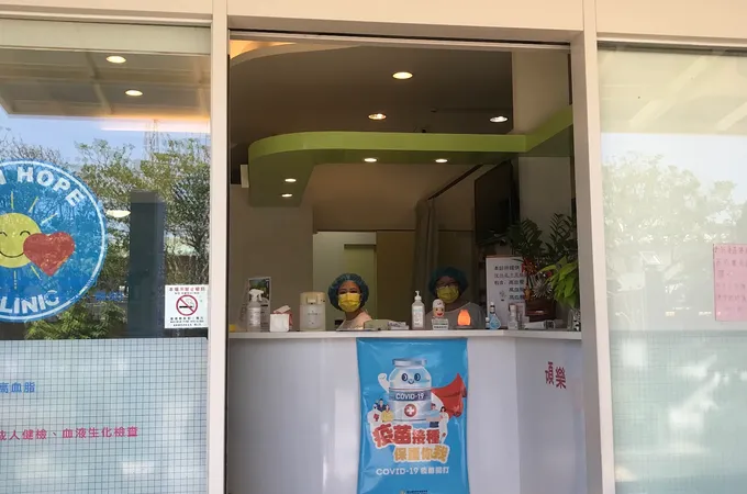 聖福診所 照片
