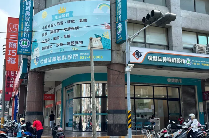 悅健耳鼻喉科診所 照片 2