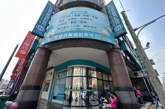 悅健耳鼻喉科診所 照片 5