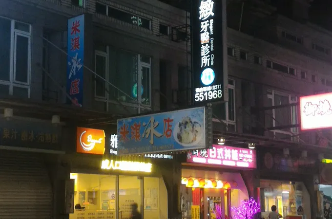 黃正欣牙醫診所