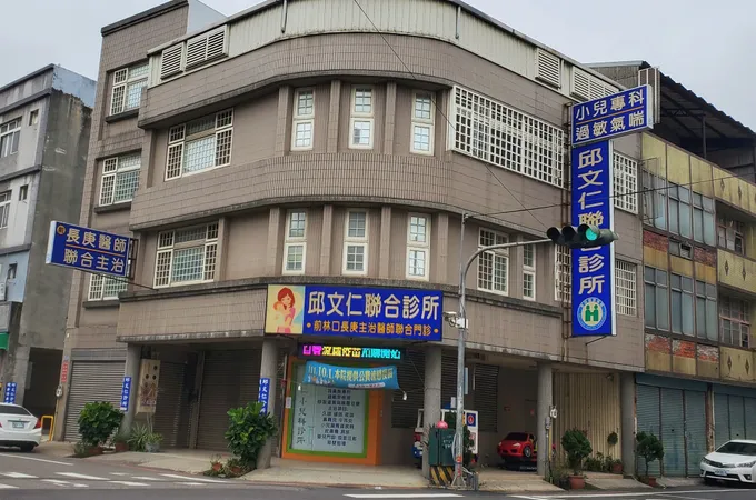 邱文仁小兒科診所 照片 5