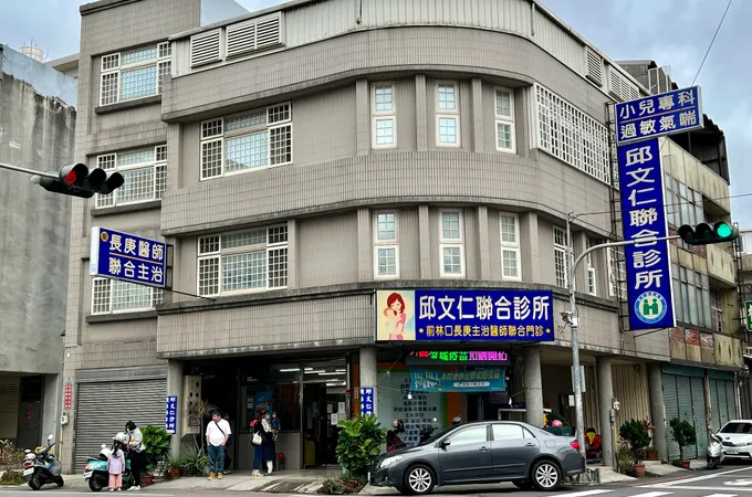 吳診所 照片