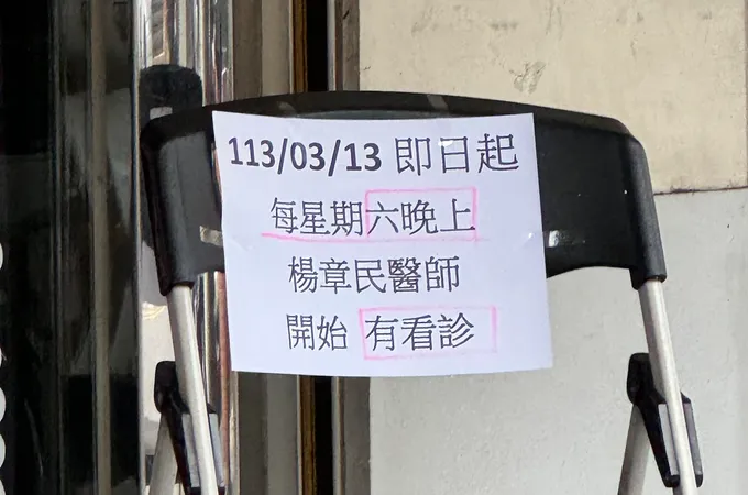 陳泮基耳鼻喉診所 照片 2