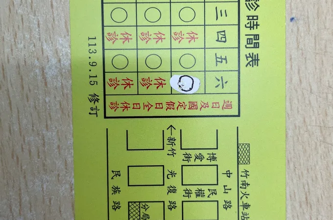 長青皮膚科診所 照片 7