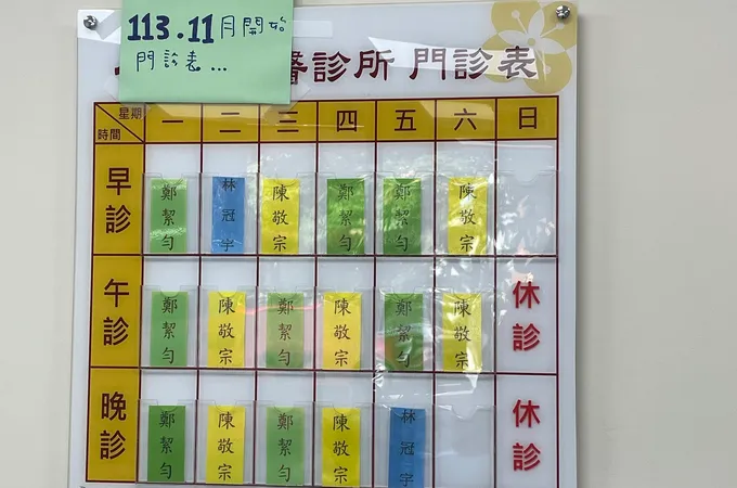 揚善中醫診所 照片