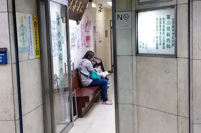 高秀春小兒科診所 照片