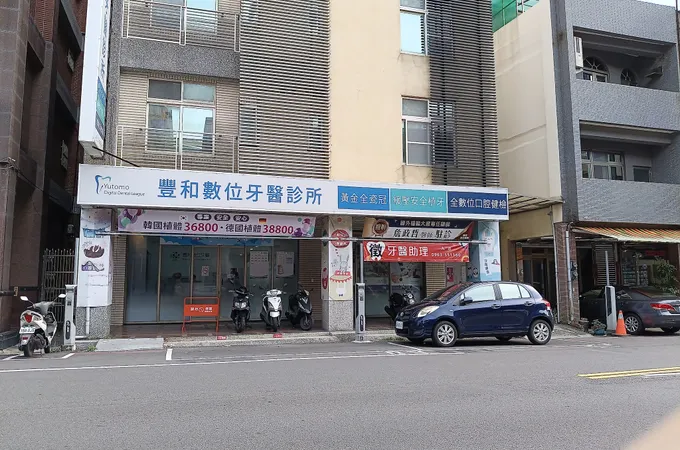 讚威牙醫診所 照片