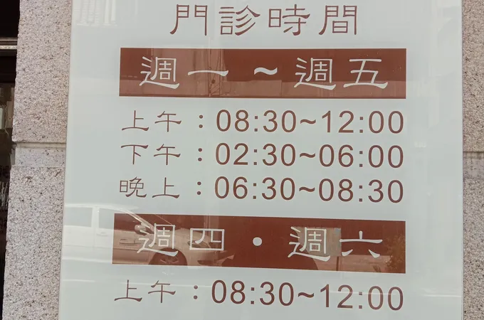 讚威牙醫診所 照片