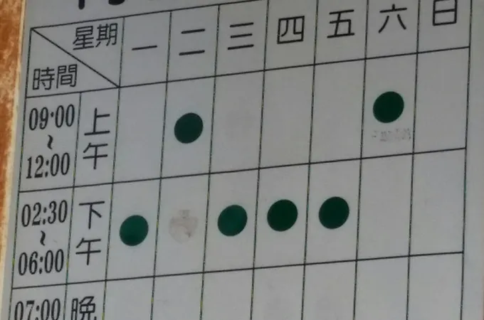 原德中醫診所 照片 5