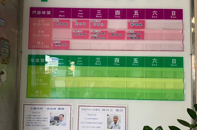 頭份儷馨診所 照片 4