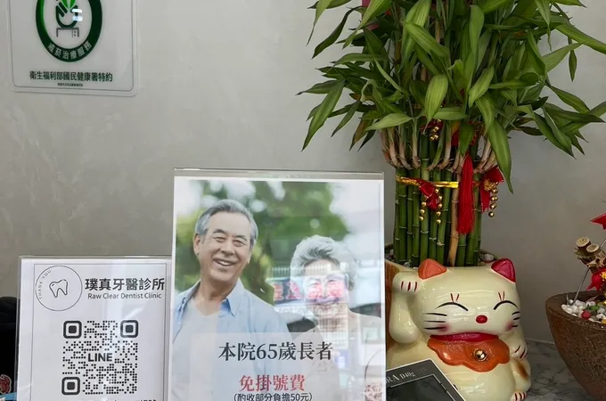 寶格儷牙醫診所