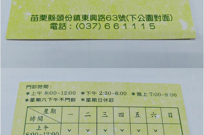 陳晟康眼科診所 照片 2