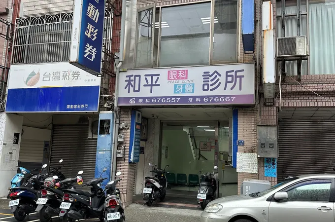 陳晟康眼科診所 照片 3