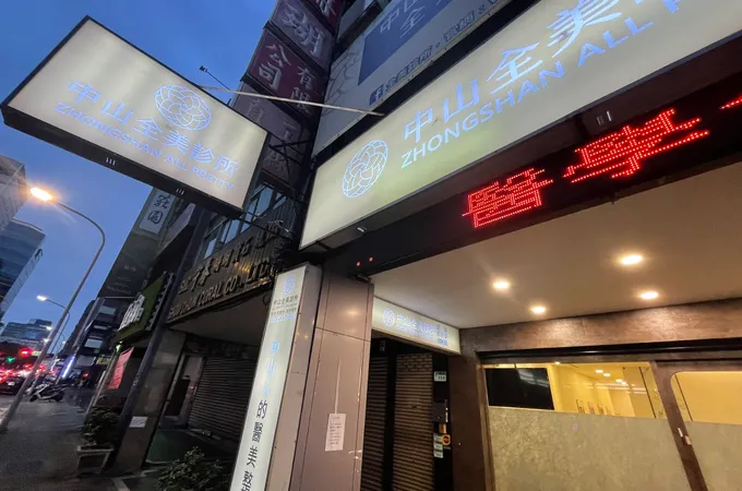 中山全美診所 照片 3