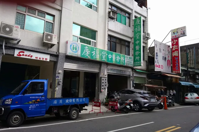 大安堂中醫診所 照片 2