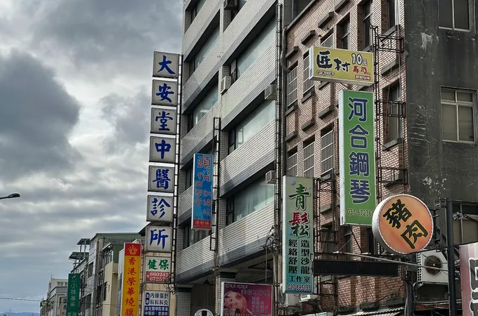 大安堂中醫診所 照片 3