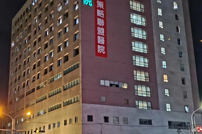 為恭醫療財團法人為恭紀念醫院 照片 4