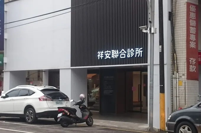 吳金垣小兒科診所 照片