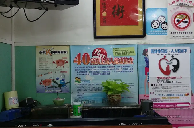 白蕙菁診所 照片