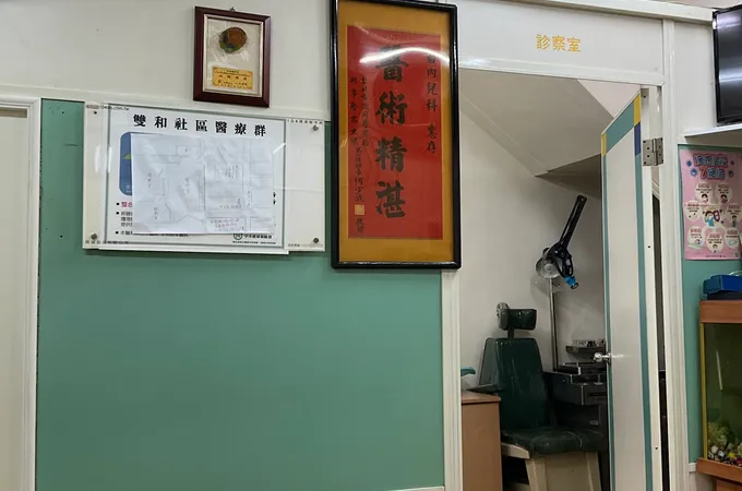 白蕙菁診所 照片