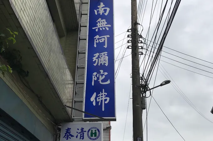 清泰牙醫診所 照片