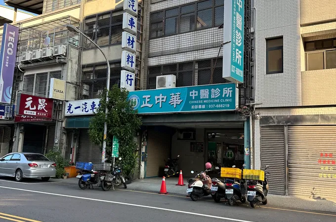 正中華中醫診所 照片 6