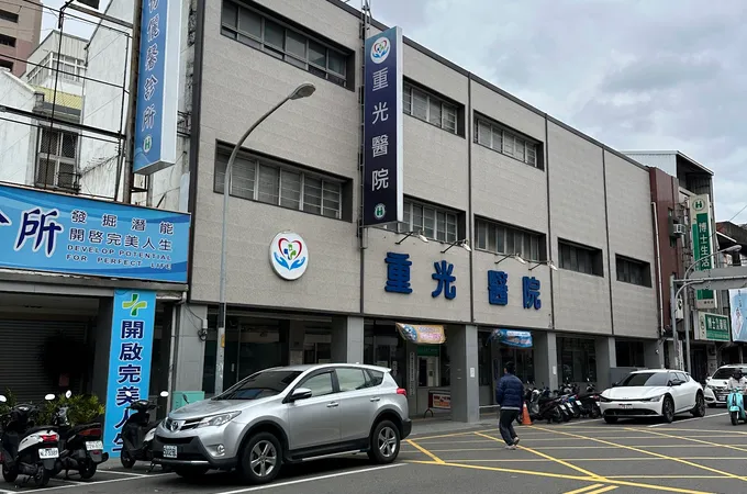 重光醫院 照片